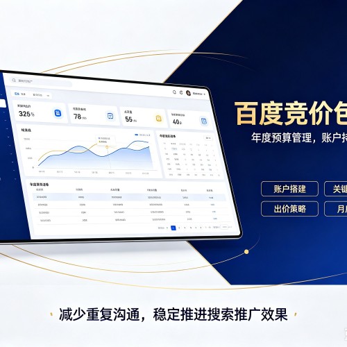 青县百度竞价包年